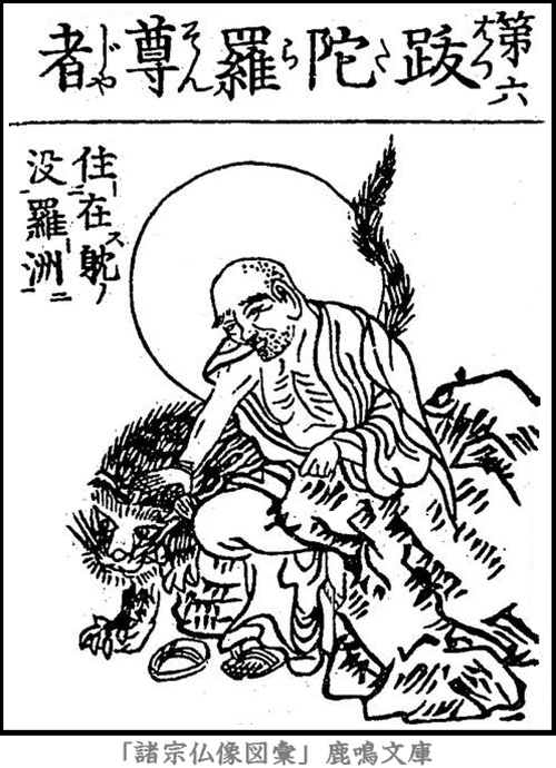 仏像,画像,跋陀羅尊者,十六羅漢