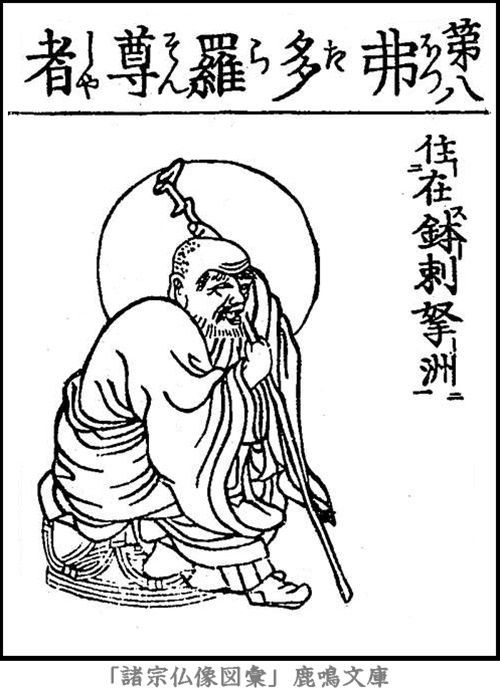 仏像,画像,伐闍羅弗多羅尊者,十六羅漢