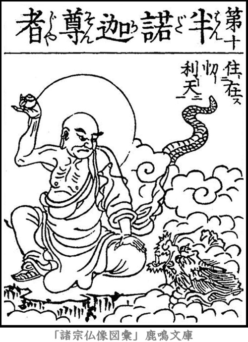 仏像,画像,半諾迦尊者,十六羅漢