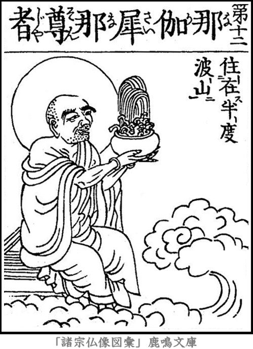 仏像,画像,那伽犀那尊者,十六羅漢