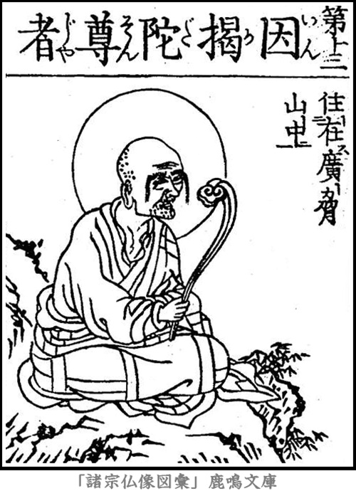 仏像,画像,因掲陀尊者,十六羅漢