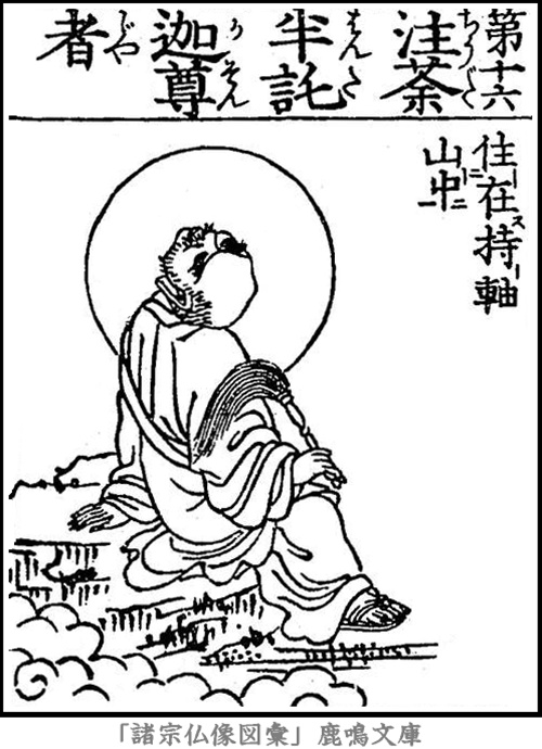 仏像,画像,注荼半諾迦尊者,十六羅漢