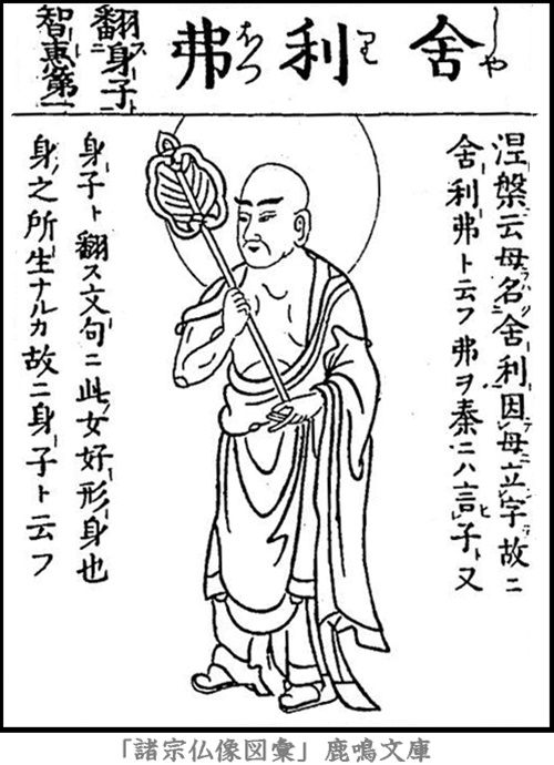 仏像,画像,舎利弗,十大弟子