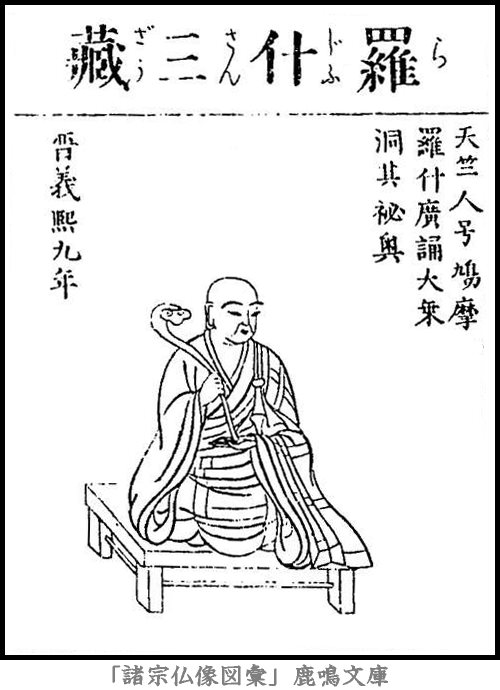 仏像,画像,羅什,三論宗