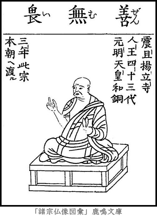 仏像,画像,善無畏,真言八祖