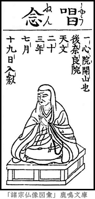 仏像,画像,称念,浄土宗