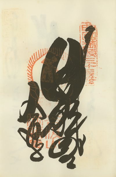 華厳寺,西国三十三箇所,御朱印