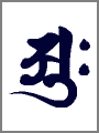 アーク,大日如来（胎蔵界）