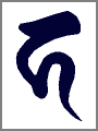 カ,地蔵菩薩