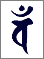 バン,大日如来（金剛界）