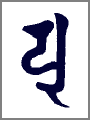 ユ,弥勒菩薩
