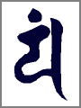 ヱン,閻魔大王