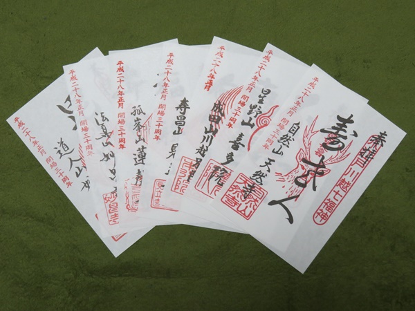 小江戸川越七福神,御朱印