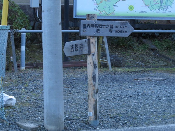 越生七福神,案内板
