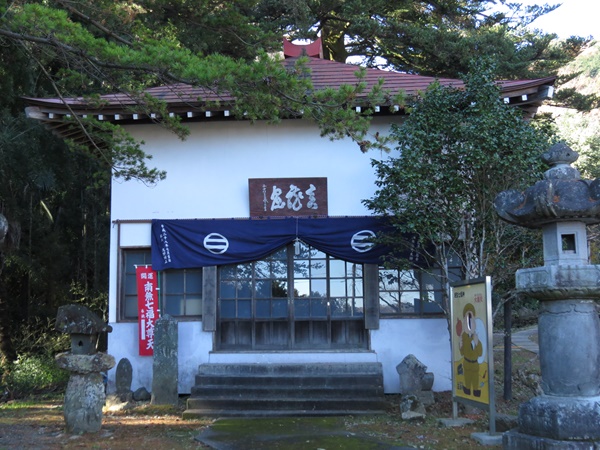 越生七福神,大黒天,正法寺