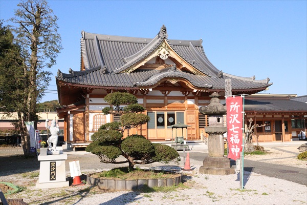 所沢七福神,海蔵寺