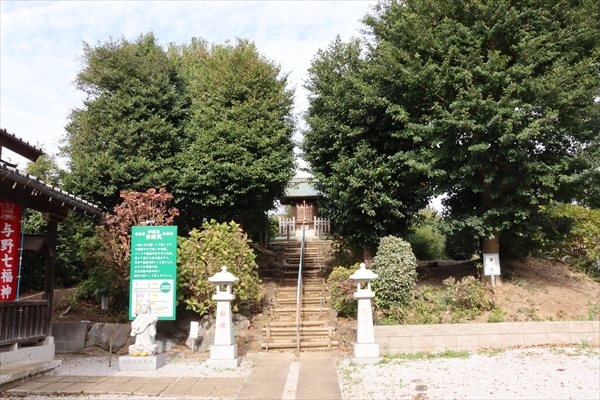 与野七福神,御嶽神社