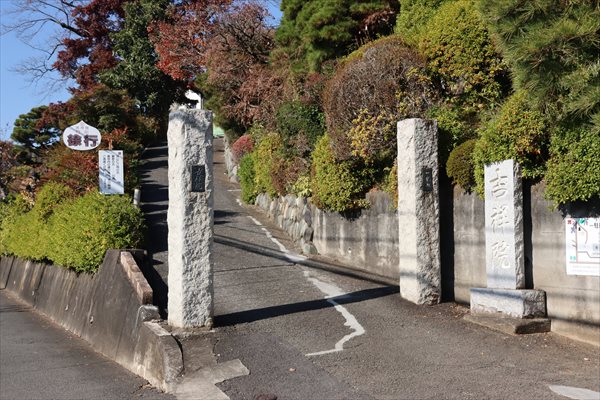 八王子七福神,吉祥院