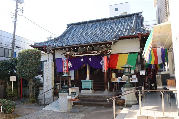 八王子七福神,成田山伝法院