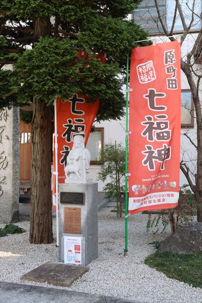 原町田七福神,勝楽寺,布袋尊