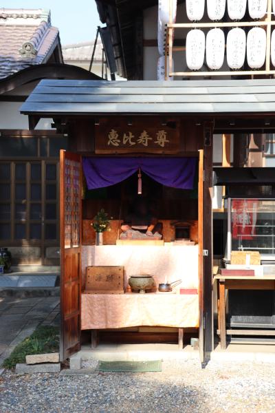 青梅七福神,恵比寿,清宝院