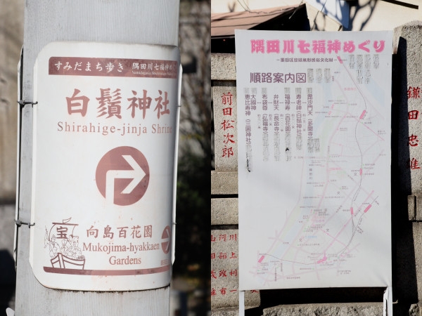 隅田川七福神
