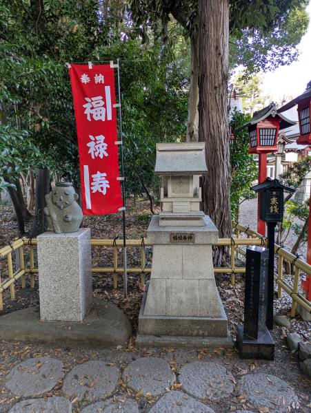亀八七福神,亀ヶ池八幡宮