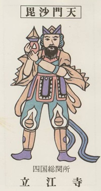 立江寺,毘沙門天,阿波七福神,七福神,御姿