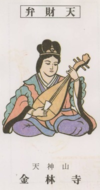 金林寺,弁財天,阿波七福神,七福神,御姿