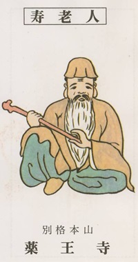 薬王寺,寿老人,阿波七福神,七福神,御姿