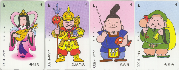 ふみカード,七福神