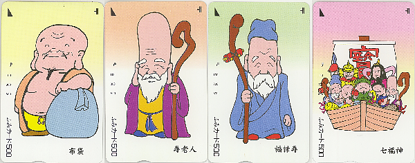 ふみカード,七福神
