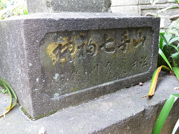 蟠竜寺,七福神